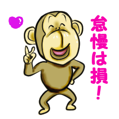 Monkey Trainer Tamako [Dairy Stickers]