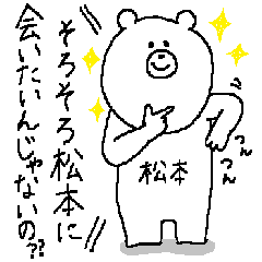 Matsumoto's Sticker.