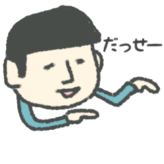 とっちゃんぼうや おっさん 関西弁 Line スタンプ Line Store とっちゃんぼうや おっさん 関西弁 Line スタンプ Line Store