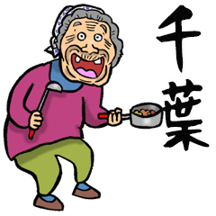 Granny in Chiba Prefecture