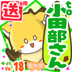 Little fox's name sticker2 MY240820N23