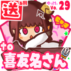 ✳喜友名さん✳送るSTAMP byゆっけ。29