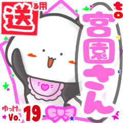 Panda's name sticker2 MY240820N30