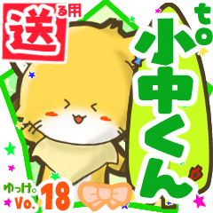 Little fox's name sticker2 MY240820N18