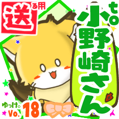Little fox's name sticker2 MY240820N29