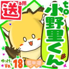 Little fox's name sticker2 MY240820N30