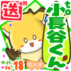 Little fox's name sticker2 MY240820N20