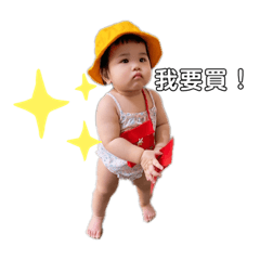 我家恩恩來囉