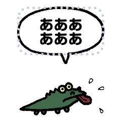 Small crocodile (message Sticker)