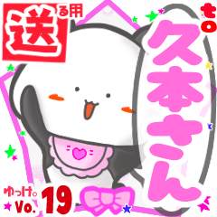 Panda's name sticker2 MY240820N28