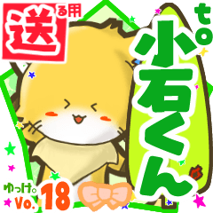 Little fox's name sticker2 MY240820N16