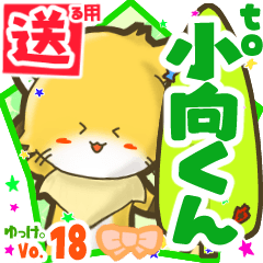 Little fox's name sticker2 MY240820N02