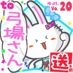 Rabbit's name sticker2 MY240820N17