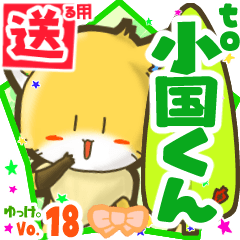 Little fox's name sticker2 MY240820N04