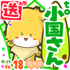 Little fox's name sticker2 MY240820N05