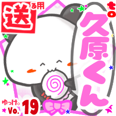 Panda's name sticker2 MY240820N19