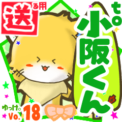 Little fox's name sticker2 MY240820N06