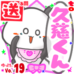 Panda's name sticker2 MY240820N21