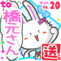 Rabbit's name sticker2 MY240820N23