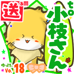Little fox's name sticker2 MY240820N09