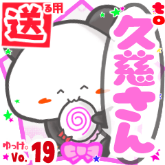 Panda's name sticker2 MY240820N22
