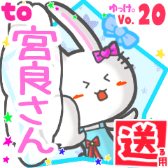Rabbit's name sticker2 MY240820N11