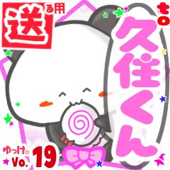 Panda's name sticker2 MY240820N23