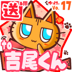 Cute cat's name sticker2 MY240820N24