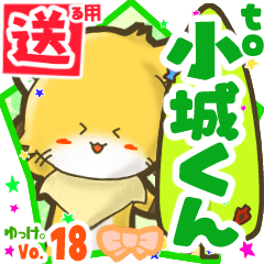 Little fox's name sticker2 MY240820N10