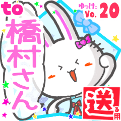 Rabbit's name sticker2 MY240820N25