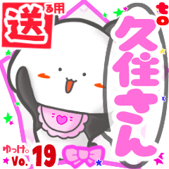 Panda's name sticker2 MY240820N24