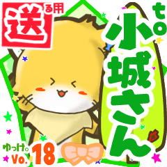 Little fox's name sticker2 MY240820N11