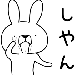 Dialect rabbit move[mie]