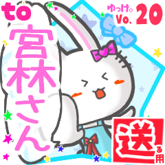 Rabbit's name sticker2 MY240820N13