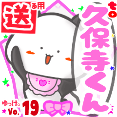 Panda's name sticker2 MY240820N25