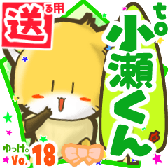 Little fox's name sticker2 MY240820N12