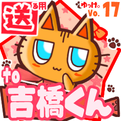 Cute cat's name sticker2 MY240820N14