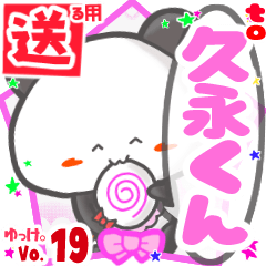 Panda's name sticker2 MY240820N13