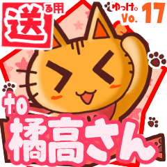 Cute cat's name sticker2 MY240820N27