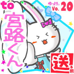 Rabbit's name sticker2 MY240820N14