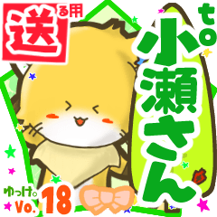 Little fox's name sticker2 MY240820N13