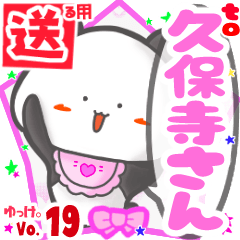 Panda's name sticker2 MY240820N26