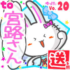 Rabbit's name sticker2 MY240820N15