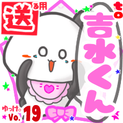 Panda's name sticker2 MY240820N01