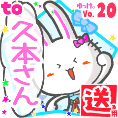 Rabbit's name sticker2 MY240820N01