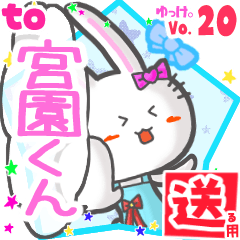 Rabbit's name sticker2 MY240820N02