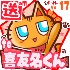 Cute cat's name sticker2 MY240820N02