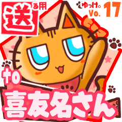 Cute cat's name sticker2 MY240820N03