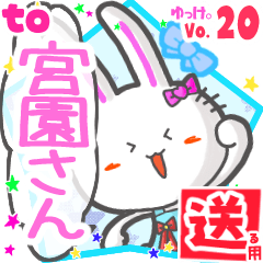 Rabbit's name sticker2 MY240820N03