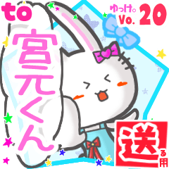Rabbit's name sticker2 MY240820N04